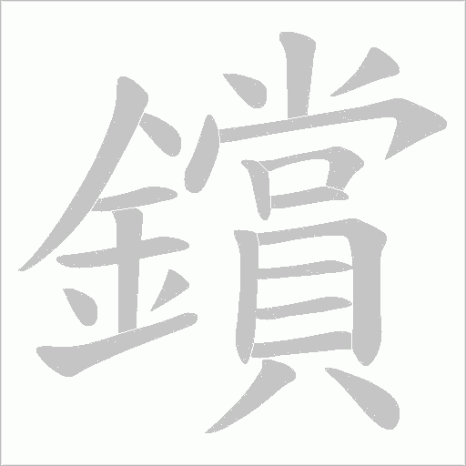 出