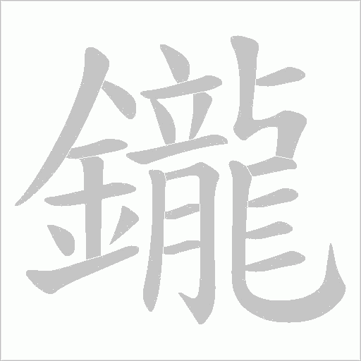 出