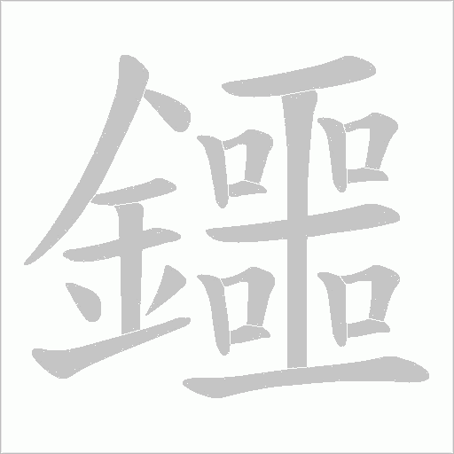 出
