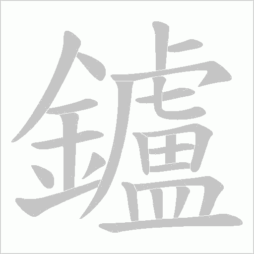 出