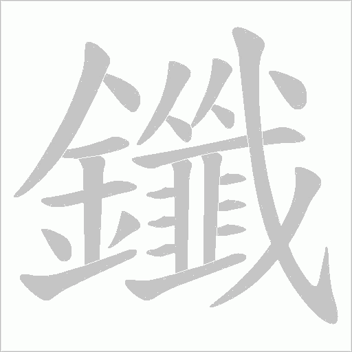 出