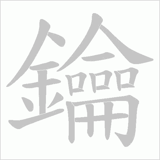 出