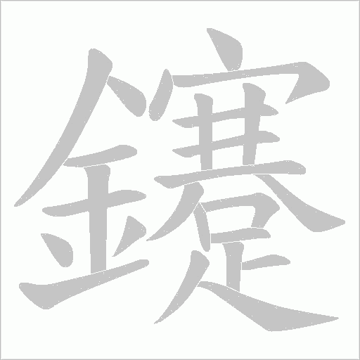 出
