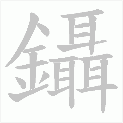 出