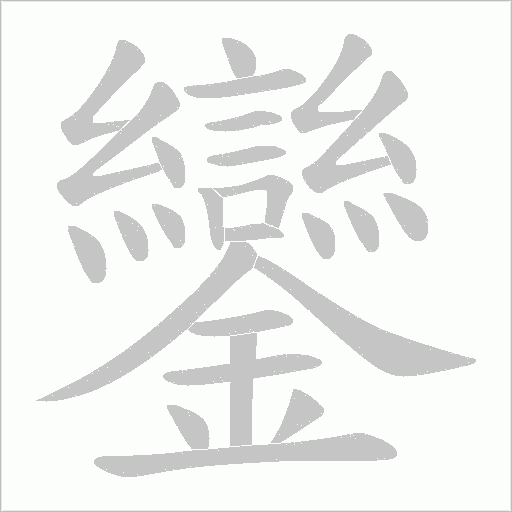 出