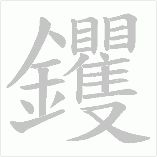 出