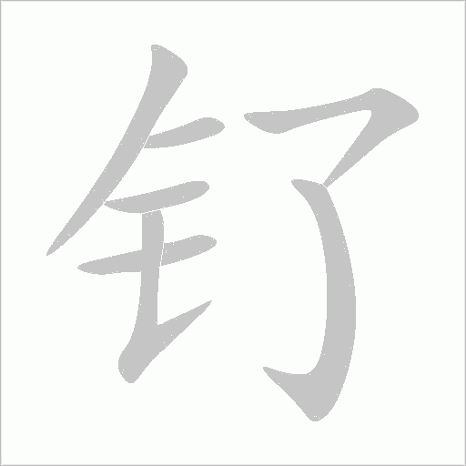 出