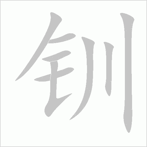 出