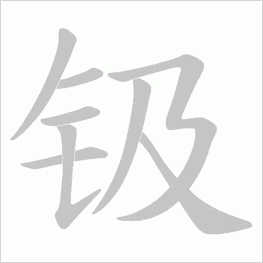 出