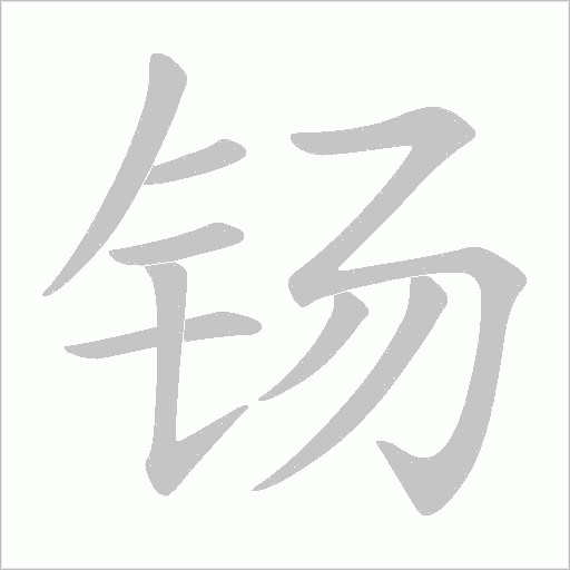 出