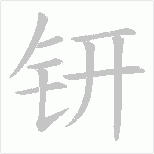 出