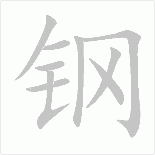 出