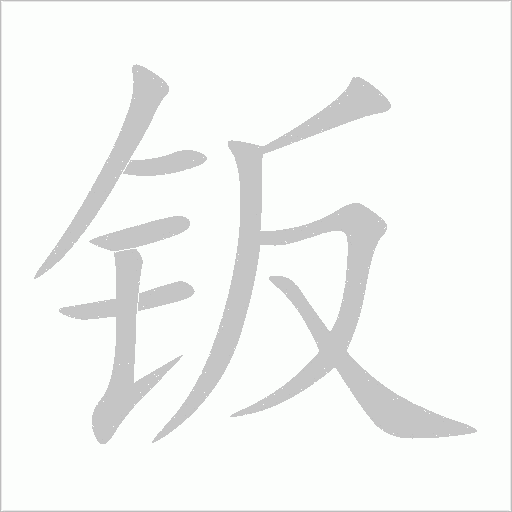 出