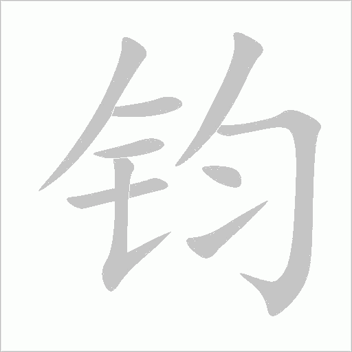出