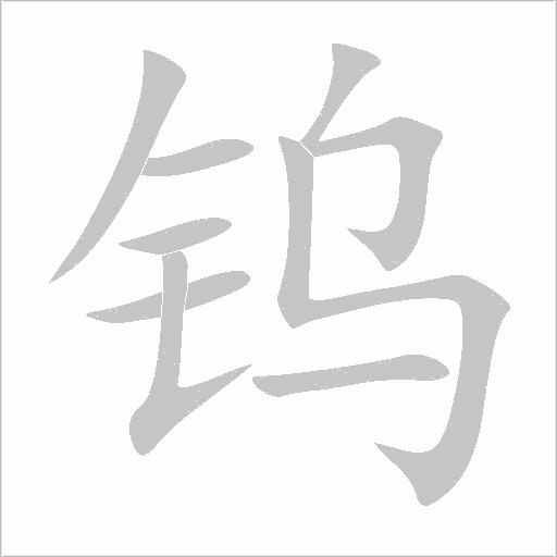 出