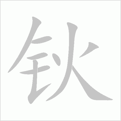 出