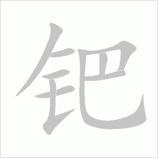 出