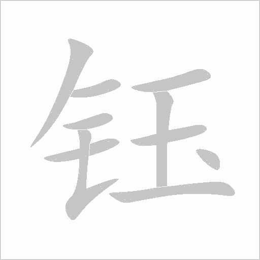 出