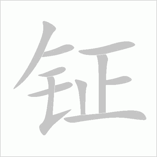 出