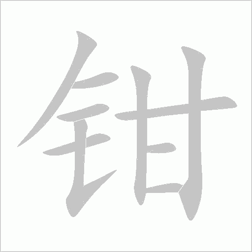 出