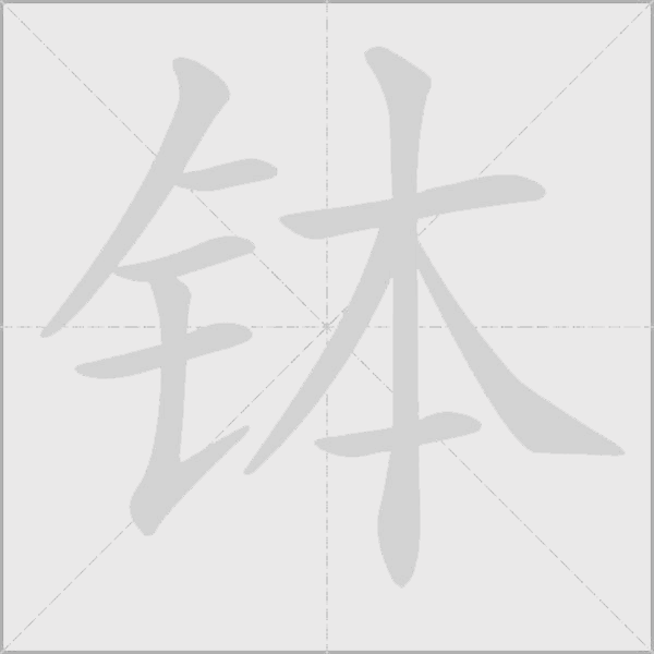 出