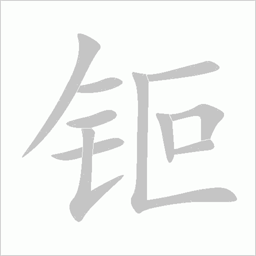 出
