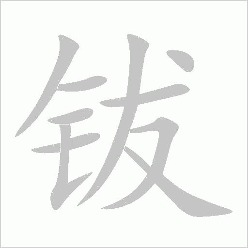出