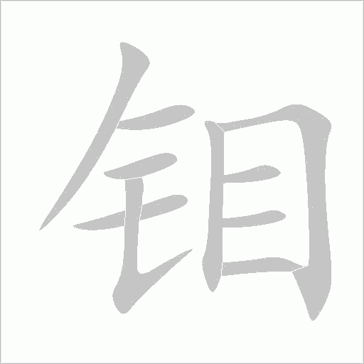 出