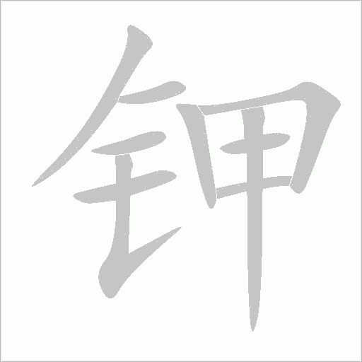 出