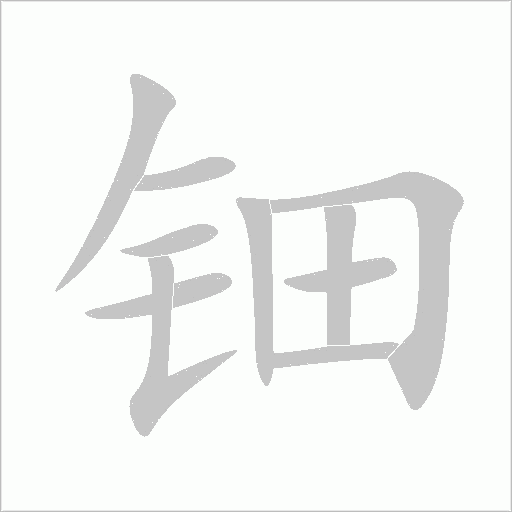出