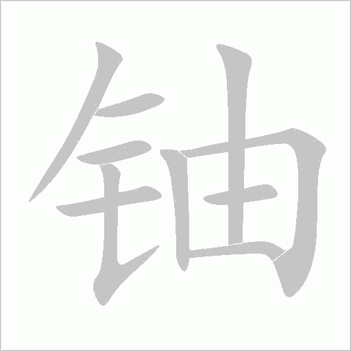 出