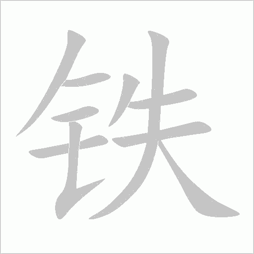 出