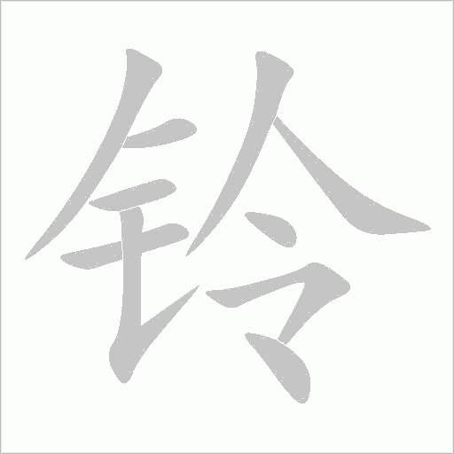 出
