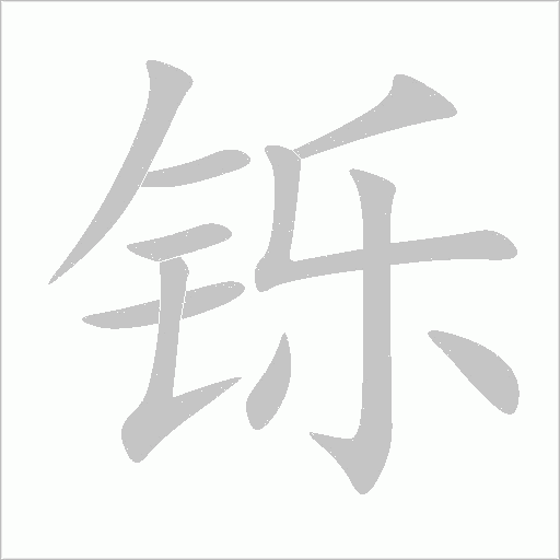 出