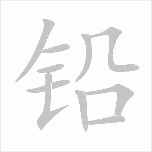 出