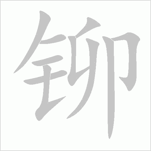 出
