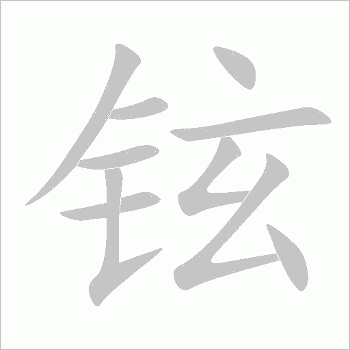 出