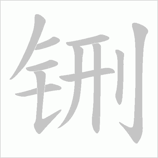 出