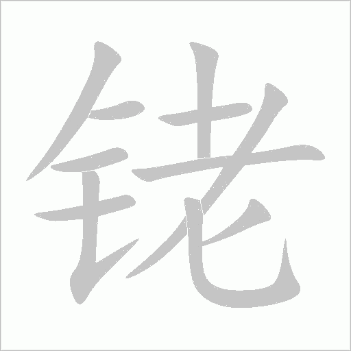 出