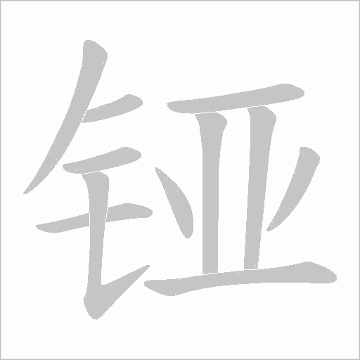 出