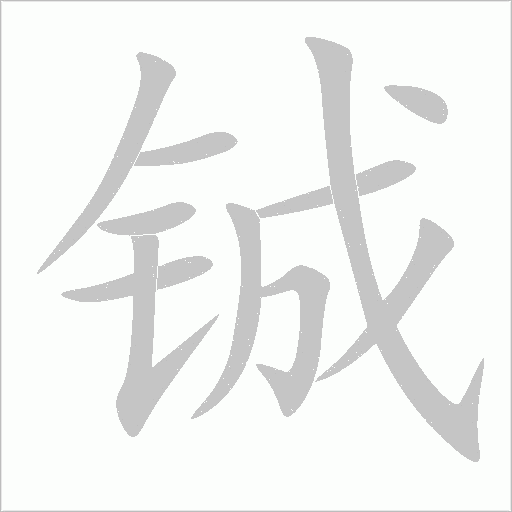 出