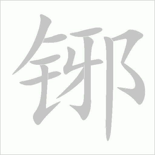 出