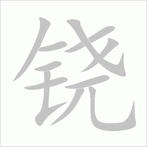 出