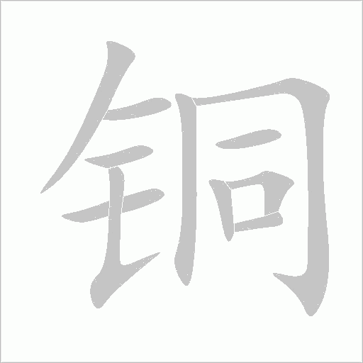 出