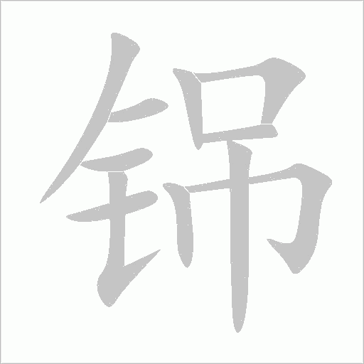 出
