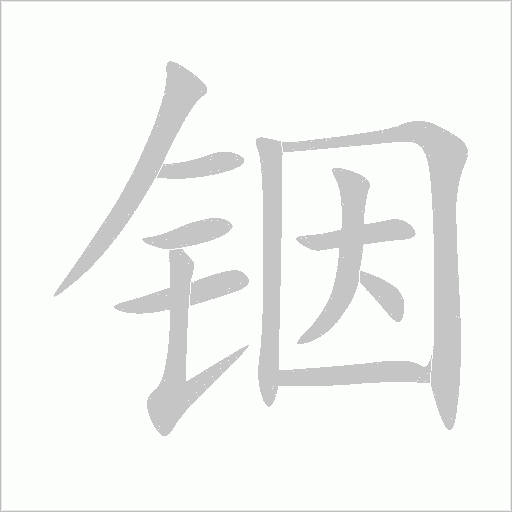 出