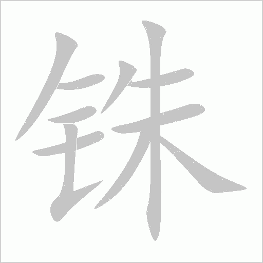 出