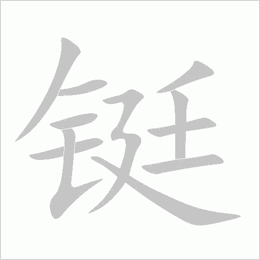 出