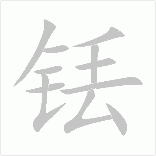 出