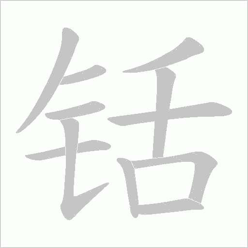 出